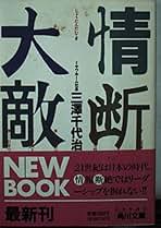 【中古】 二百年住宅を一緒に！/バナナブックス/三澤千代治 中古】 二百年住宅を一緒に！ / 三澤 千代治 / バナナブックス